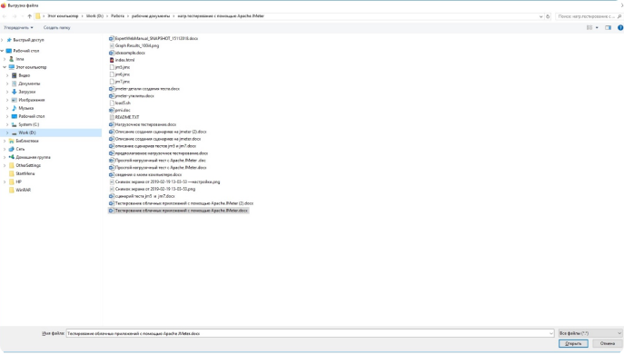 Скриншот выбора документов, которые необходимо поместить в электронный архив, поисковой систмеы PoshukAI